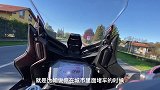 三缸运动拉力 售价堪比CRV的摩旅利器初体验 | 照摩镜