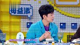 张若昀品尝芝士豆腐秒上头，郭麒麟无辜躺枪