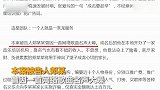 【浙江】知名歌手涉嫌诈骗 被判有期徒刑11年6个月