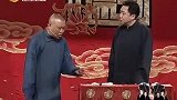 郭德纲于谦说相声句句都是包袱，每帧每秒都是笑点，不笑算我输