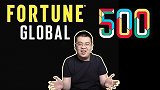世界500强公布，中国企业上榜数量超美国，反而暴露这些弱点？