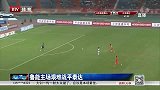 中超-14赛季-联赛-第18轮-王大雷神扑洛维补时救主-新闻