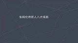 张鹤伦得罪人八大场面：编排师兄弟调侃老郭，坟王之称名不虚传