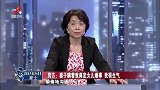 调解：父母反对女儿恋情，不想不仅没能成功，自己婚事还出了问题