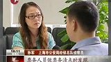 警方破世博假门票案 捣毁窝点抓获6人-7月24日