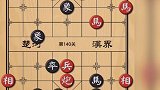 一步定乾坤！第一步相当难走！天天象棋140～142关