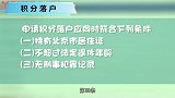 想在这个城市落户，你需要满足哪些条件？赶紧来看看