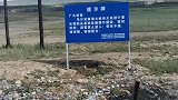 到达此行重点的安集海大峡谷，现已被封锁