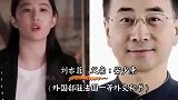 10位明星的富豪老爸，华晨宇银矿太子爷，刘亦菲父亲国之骄傲！