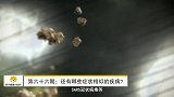 苏宁健康小知识第066期：还有哪些症状相似的疾病？