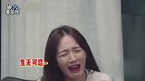亲自辟谣！孟佳被张雨绮质疑发量少：我不是脱发只是头发比较细软