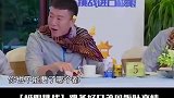 兄弟见饭吐真情颜王气的脸绿了