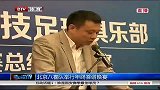 中甲-13赛季-北京八喜队举行年终答谢晚宴-新闻