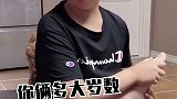 孩子大了，懂事了宅间轻喜剧 李美鑫的江湖