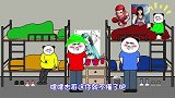 【沙雕动画】戴着一顶绿色帽子回宿舍立马成为全校焦点