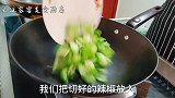 青椒鸡蛋先炒鸡蛋你就错了，难怪没饭店的好吃，看大厨新做法