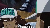 《海贼王》：世界政府派刺客暗杀明哥？明哥这回怕是凶多吉少了！