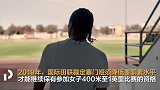 南非双性飞人塞门娅上诉失败 不降睾酮水平或无缘明年奥运会