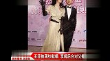 娱乐播报-20111203-王菲披薄纱献唱李嫣后台对父撒娇