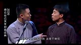 德云社：高峰没和栾云平合作，惨遭郭麒麟调侃，心疼高峰啊