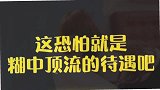 看了肖战四年前在后台直播，成为顶流，前有多惨