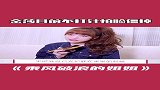 金莎聊明星脸部护理,坦言自己目前不敢打针,怕脸僵掉!