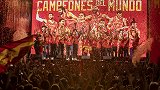 西班牙男篮世界杯夺冠庆典全纪录：上万西班牙群众到场疯狂庆祝