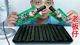 吃泰国网红零食老板仔脆香海苔卷，听脆脆的声音！