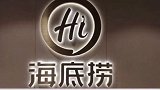 9月至10月，海底捞已新增多条商标信息，包括池底捞、渠底捞、清底捞、上海底捞、海底捡、三每底手劳等。