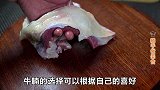 腐竹烧牛腩的家常做法，色香味美，牛腩软烂，腐竹一咬满嘴汤汁