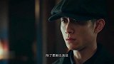 姚碧君助攻沈放，意外发现监听器，兄弟反目提枪相对！