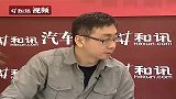 BITONE-2012广州车展和讯网专访BITONE CEO萧立晔