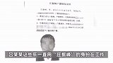 男子当保安，身份被表弟顶替在国企工作26年，官方通报：属实，解除劳动合同