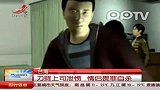 男友刀劈性侵女友上司 旅馆内与女友自杀