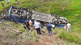 厄瓜多尔发生公交车坠崖事故 致18死25伤