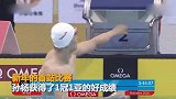 【广东】孙杨收获新赛季首冠 剑指东京奥运