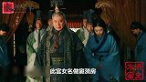 史上最幸运的宫女，只因太监一个手误，最终成了千古一后
