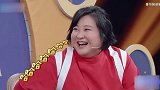 这沈叔叔自己没记住词还倒打一耙啊 综艺  王牌对王牌  沈腾  关晓彤  贾玲