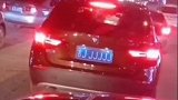沙雕队再添一员！男子挂吉JJJJJJ假车牌上街 被拘十日罚款