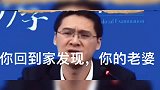 罗翔的精彩演讲