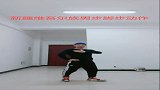 男步脚步动作 新疆维吾尔族舞蹈