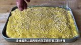 玉米面新做法，不加一滴油，比面包简单，比蛋糕好吃，孩子最喜欢