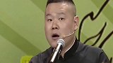 岳云鹏狠批师傅郭德纲太矮，孙越神助攻，郭德纲：你摊上事了！