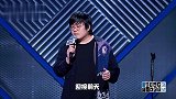 王建国自嘲拖延最少3天，呼兰无辜躺枪，李诞哈哈大笑！