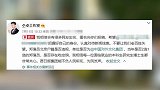 郑云龙获官方证实清白后发文 近照憔悴宣传直播