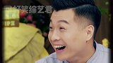 圈里那些事之有梗男孩博学多才综艺 王嘉尔