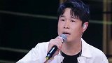 跨界歌王：小沈阳翻唱高进歌曲《尽早》，你敢信他曾是唱二人转的