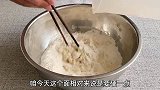 面粉别蒸馒头了，加2个鸡蛋，木梳一压，出锅比肉还香，营养解馋