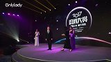 2017风尚大赏全程：刘恺威、郭碧婷获最具影响力风尚演员大奖