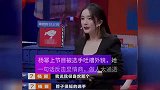 杨幂上节目被选手吐槽外貌，她一句话反击显情商，做人太通透